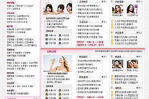 织梦医疗妇科美容医院类网站织梦模板