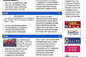 织梦最新升级仿中华新闻社文章门户类织梦模板