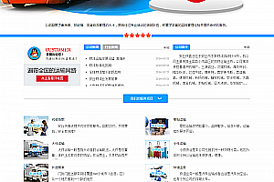 织梦蓝色大气物流运输公司企业网站织梦模板