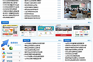 织梦蓝色培训机构大学教育学校学院类网站织梦模板