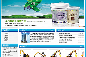 织梦环保涂料化工产品类企业网站织梦模板