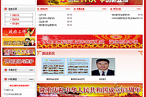 织梦红色政府供销社类部门网站织梦模板