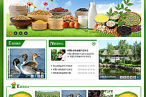 织梦绿色农业生态产品类企业网站织梦模板