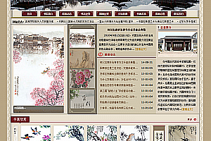 织梦中国风文学校书画艺术古色古香类企业网站织梦模板