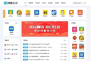 手机试玩平台源码 织梦CMS源码加固板核心 带手机端 可封装APP 简单部署即可上线运营