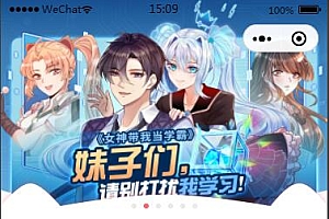 2021最新微信漫画小程序全开源商业版