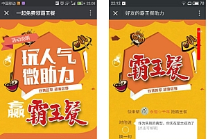 【好友助力V4.2.2】线上线下好友助力吸粉模块+微信自媒体吸粉