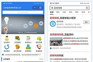 【精美多平台官网V1.0.12】增加小程序的支持+百度导航链接