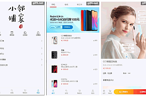 【邻家小铺v0.8】基于Spring Boot和Vue.js的web商城系统