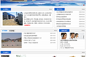 织梦蓝色石材建材类企业网站织梦模板