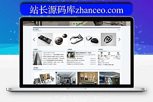 织梦大气数码产品电子类企业织梦模板