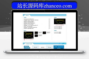 织梦金融基金投资理财类企业网站织梦模板