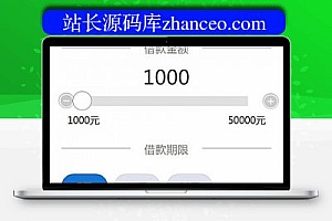 新款小额现金贷网络贷款系统源码 可打包成APP