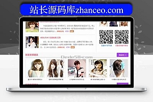 织梦粉红色清爽发型美女图片dede模板整站