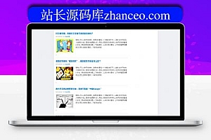 织梦非主流文章资讯文章博客dedecms模板