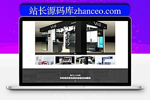 织梦展柜展览展示类企业公司织梦模板(修正版)