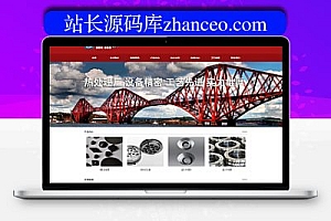 织梦红色工业机械热处理企业网站织梦模板