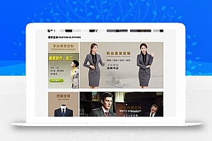 织梦服装职业服饰面料类企业网站织梦模板