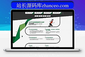 织梦机械体育运动健身器材营销类企业网站织梦模板