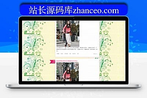 织梦个人女性时尚博客导购类网站织梦模板