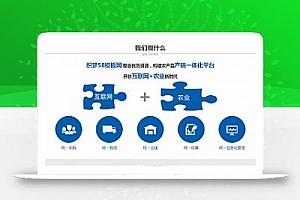织梦农业科技类企业网站织梦源码