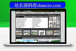 织梦宽屏大气景观环保设计公司织梦模板