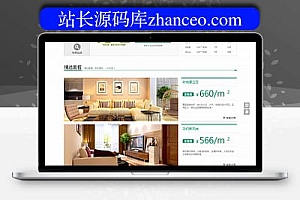织梦简洁家庭装修装饰类企业织梦模板