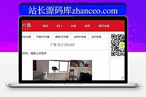 精美大方92kaifa《搞笑GIF》动画图片笑话网源码 帝国CMS带手机版