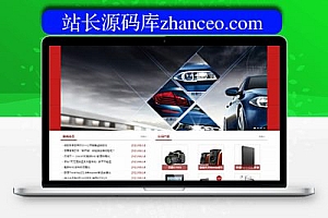 科技电子企业通用网站梦想编织模板(红、绿、蓝)