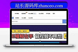 帝国cms仿熊猫办公素材站PPT模板简历模板下载站源码+WAP手机端+采集器+第四方支付