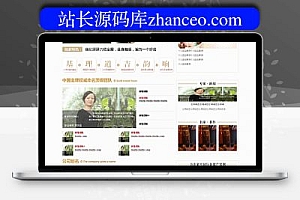 织梦大气被命名为算命类企业网站织梦模板