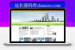织梦浅绿色建筑工程有限公司企业模板(带手机站)