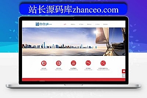 织梦简洁红色电子商务类企业网站模板