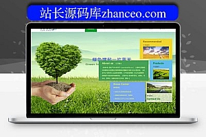 织梦农林农业木苗产品网站织梦模板