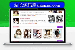 织梦粉红色清爽发型美容整形网站dedecms模板