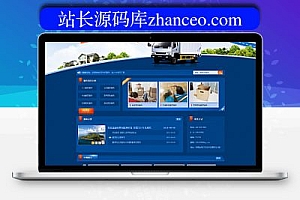 织梦蓝色大气搬家家政公司网站织梦源码