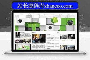 织梦绿色大学信息展示系网站织梦模板