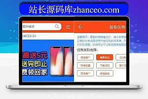 最新版修复新版任务悬赏兼职系统个人源码+支付接口+短信接口