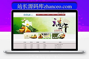 织梦食品餐饮行业企业网站dedecms模板