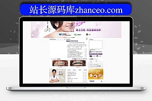 织梦医院医疗口腔医学美容中心类企业网站织梦模板