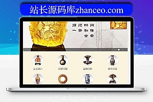 织梦古玩瓷器艺术品交易中心手机模板