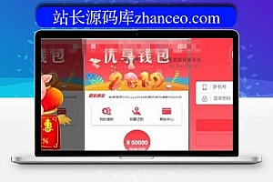 ThinkPHP非常漂亮UI红色网贷借款程序 无加密 无授权 可封装APP