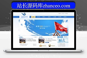 织梦蓝简洁集团企业通用织梦模板