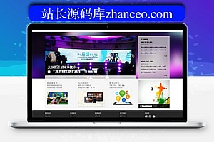 织梦多媒体科技公司企业网站织梦模板