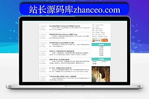 织梦小清新个人博客文章类网站织梦模板