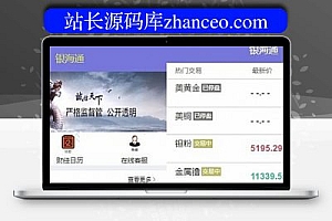 最新银海国际虚拟实体交易所源码