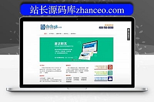 织梦简洁财务金融类企业dedecms模板