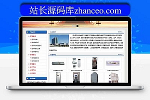 织梦蓝色防爆电子产品企业整站模板