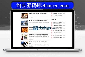 织梦红色自媒体新闻HTML5响应式模板