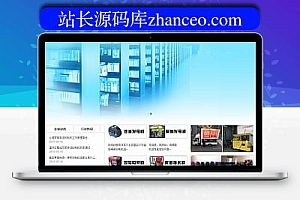 织梦深绿机械设备电子设备中文双语模板(修正版)